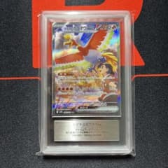 ヒビキのホウオウ 【 ARS 】 SAR 088/063 ポケモンカード ヒビキのホウオウex【SAR】{086/063} - カードラッシュ[ポケモン]