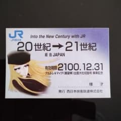 ☆記念乗車証 銀河鉄道999 松本零士☆ - メルカリ