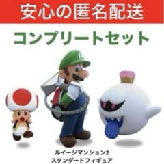 ルイージマンション2 スタンダードフィギュア　コンプセット 中古】【未開封】【セット】ルイージマンション2 フィギュア