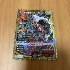 逆転龍神ヘヴィウィンメタル シク　シークレット