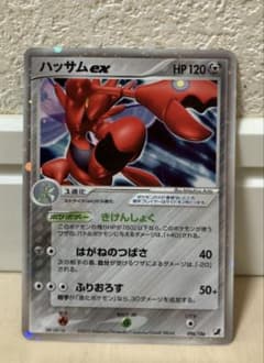 ハッサムex ☆ 拡張パック 金の空、銀の海 096/106 - メルカリ