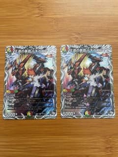 王道の革命ドギラゴン　2枚　キャラトレジャーのサムネイル