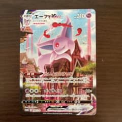 ポケカ　エーフィVAXsaのサムネイル