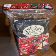 Remotion TANDEM G! タンデム補助ベルトのサムネイル