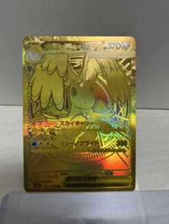 メガカイリューex MURのサムネイル