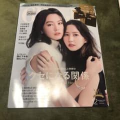 GINGER 12月号  雑誌のみです。のサムネイル