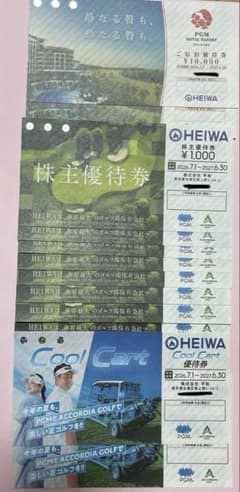PGM HEIWA平和 株主優待券8枚 CoolCart2枚 ご宿泊優待券2枚 - メルカリ