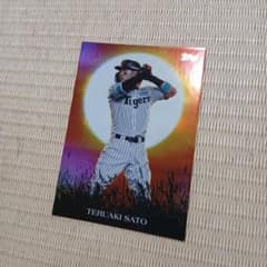 2026Topps 佐藤輝明 阪神タイガース ベースボールカードのサムネイル
