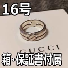 16号【新品未使用、値下げ済み】GUCCI ノット インフィニティリング