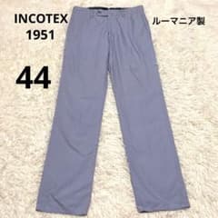INCOTEX 1951 コットンパンツ サックスブルー 44 ルーマニア製 - メルカリ