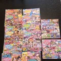 ちゃおDVD13枚のサムネイル