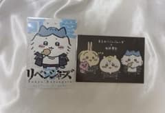 ちいかわ　東京リベンジャーズ　コラボ　ノベルティ　ポストカード