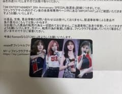 aespa 30周年記念ファンクラブカードのサムネイル