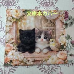 ブックカバー 文庫本サイズ ネコパネル生地 バラ柄 - メルカリ