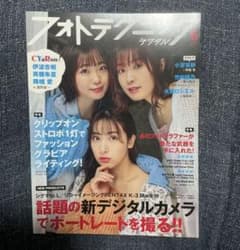 フォトテクニック2021.6月号　CYaRon!のサムネイル