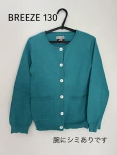 BREEZEターコイズ カーディガン ボタン付き　130