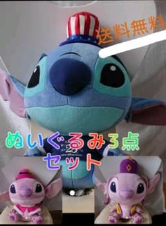 ディズニー ぬいぐるみ3点セットのサムネイル