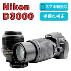 ✨美品 手振れ補正✨Nikon D3000 デジタル一眼レフカメラ スマホ転送