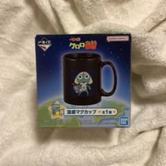 一番くじケロロ軍曹 温感マグカップのサムネイル