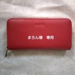 まろん様　 値下げします　バルコス レザー 長財布 レッドのサムネイル