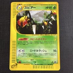【準美品】スピアー ★ ポケモンカードe キラ 005/088のサムネイル