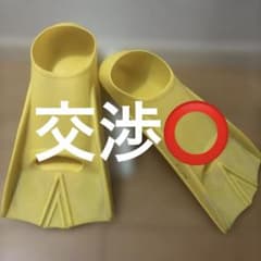ダイビングフィン イエローのサムネイル