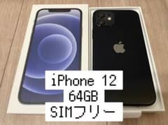 【新品】Apple iPhone 12 64GB ブラック SIMフリーのサムネイル