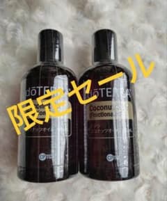 ドテラ doTERRA ココナッツオイル 2本 - メルカリ