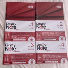 【4冊セット】Let's try note 物理セットのサムネイル