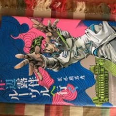 岸辺露伴　ルーヴルへ行くのサムネイル
