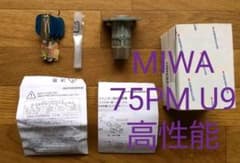 kaba ace カバエース 3249 ディンプルキー 鍵 スイス社製のサムネイル