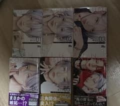 恋するリップ・ティント 1巻～6巻のサムネイル