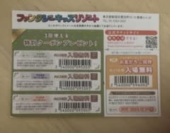 ファンタジーキッズリゾートのサムネイル