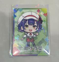 にじさんじチップス No.9 七瀬すずなのサムネイル