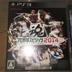 PS3ソフトのサムネイル