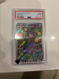 エテボース AR MEGA 拡張パック インフェルノX 092/080 PSA8のサムネイル