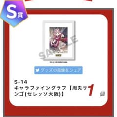 にじさんじ J1コラボのサムネイル