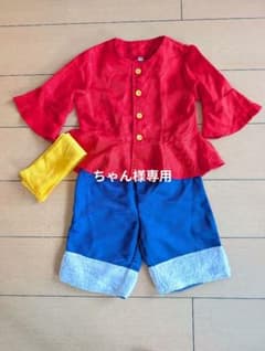 コスプレ衣装 子供用 120サイズ ルフィのサムネイル