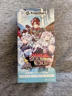 XrossStars BROKEN NEONLIGHTS ボックス未開封のサムネイル