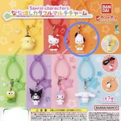 サンリオ ななほしカラフルマルチチャーム ポチャッコのサムネイル