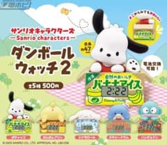 サンリオ ダンボールウォッチ2 ハンギョドンのサムネイル