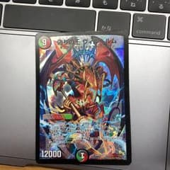 デュエルマスターズ 偽りの王ヴィルヘルムのサムネイル