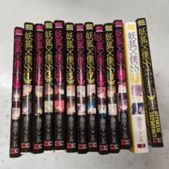 妖狐×僕SS全巻＋公式アンソロジーセット - メルカリ