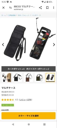 ワークマン　マルチケース　ショルダーバッグ　黒　美品のサムネイル