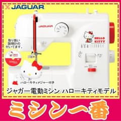 可愛いハローキティミシンのサムネイル