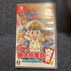 湖花様　専用　桃太郎電鉄のサムネイル