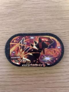 新品未使用　メザスタ　スーパースター　ゲンシグラードンのサムネイル