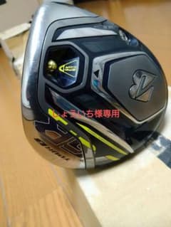 JGR　ドライバー　10.5　フレックスS　TOURB ブリヂストン　ゴルフのサムネイル