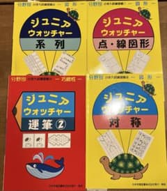 ジュニアウォッチャー 全33冊セット m78422160097_1.jpg?1773323337