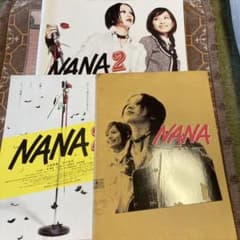 ☆映画パンフレット　NANA  NANA2 おまけ付き⭐︎のサムネイル